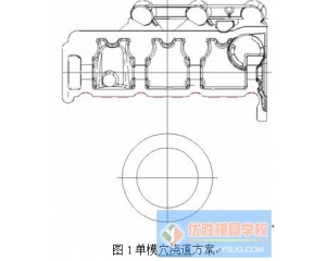 真空压铸模具设计方案探讨