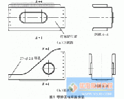 波音客机垂尾钣金支撑件数字化成形技术