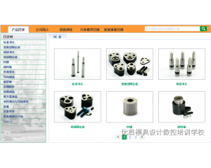 汽车模具零部件CAD模型库